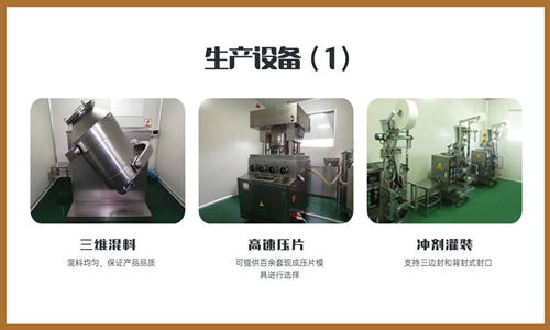 保健茶廠(chǎng)家貼牌代加工合作流程-德州健之源