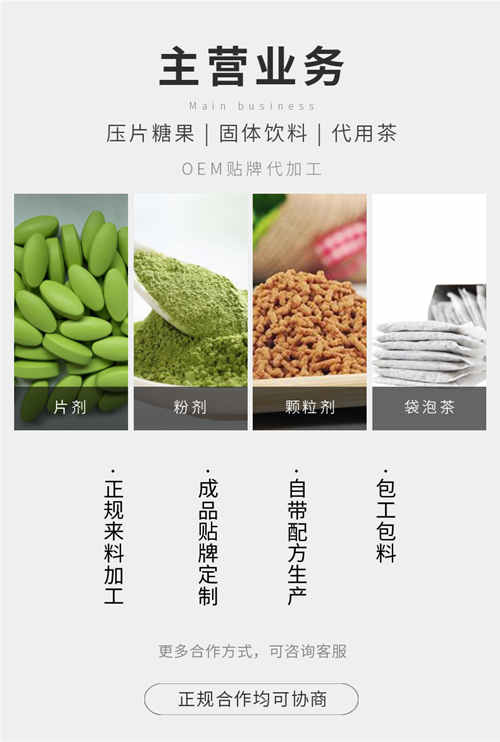 食字號、健字號保健品代加工怎么和廠家合作？
