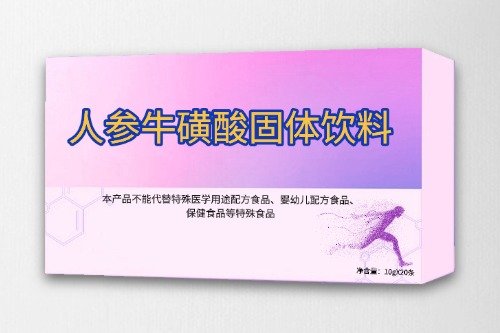 人參?；撬峁腆w飲料OEM貼牌定制
