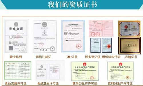 壓片糖果代工、固體飲料代加工需要的手續_德州健之源